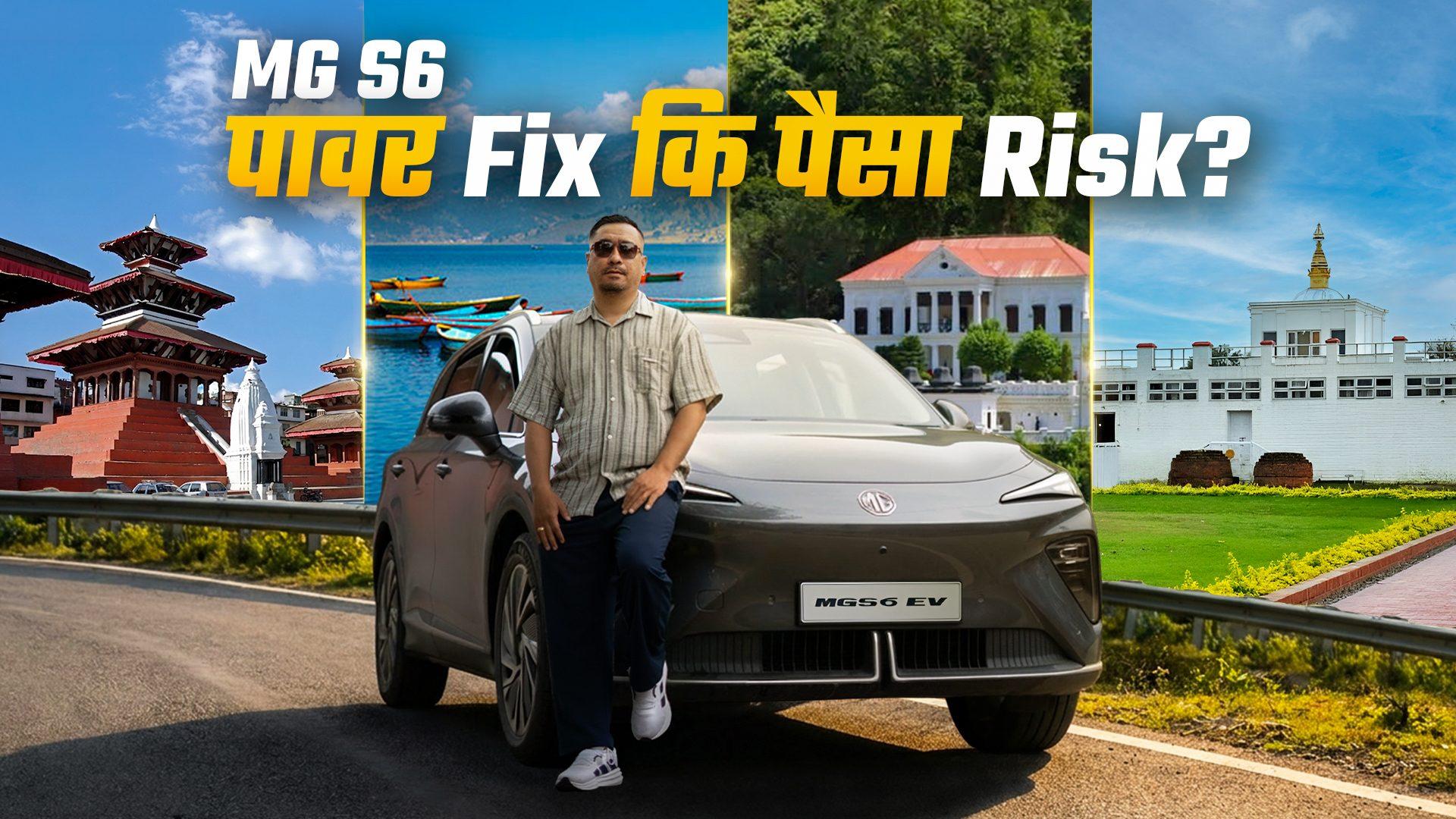 MG S6 EV Review Nepal 2026: Performance, Range, Features & Our Verdict